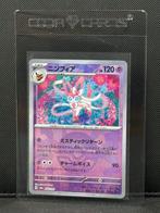 Pokémon Card - Pokeball Sylveon - Terastal Festival #068, Hobby en Vrije tijd, Verzamelkaartspellen | Pokémon, Nieuw