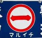 Enamel Advertising Sign [Maruichi Takeda Soy Sauce Brewery]