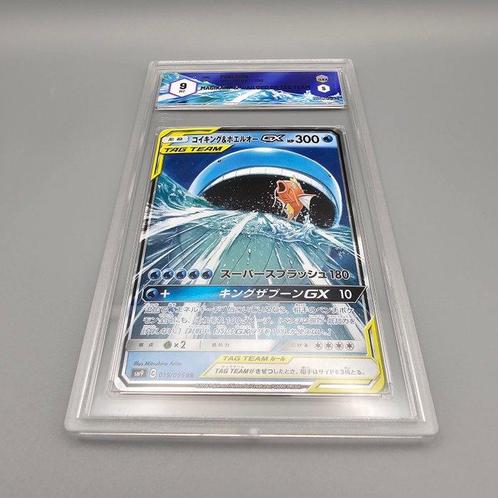MAGIKARP & WAILORD GX (Tag Team) Graded card - Graad 9, Hobby en Vrije tijd, Verzamelkaartspellen | Pokémon