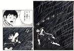 Jiro Kuwata - 1 Original page - Gods Arm - 1977, Livres