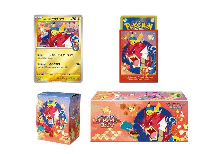Pokémon - 1 Card - Pikachu 261/SV-P Édition limitée, Carte, Hobby & Loisirs créatifs, Jeux de cartes à collectionner | Pokémon