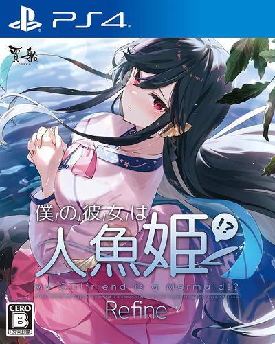 My girlfriend is a mermaid!? Refine / JPN-ENG / PS4, Games en Spelcomputers, Games | Sony PlayStation 4, Nieuw, Ophalen of Verzenden
