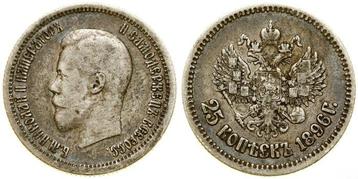 Russie. Nicholas II. 1/4 Rouble / 25 Kopecks 1896 / Saint beschikbaar voor biedingen