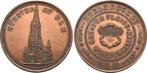 Bronzene Praemien-medaille o Jahr (n nach 1890 Ulm-stadt, Verzenden