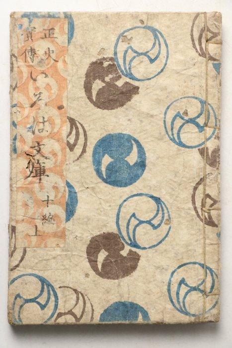 [Gratis verzending] “Iroha Bunko (Shoky)” Deel 10 -, Antiek en Kunst, Antiek | Overige Antiek