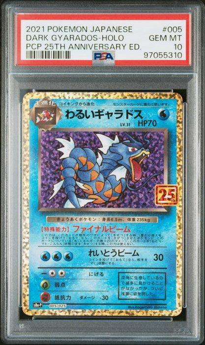 Pokémon - 1 Graded card - Pokemon - Gyarados - PSA 10, Hobby & Loisirs créatifs, Jeux de cartes à collectionner | Pokémon