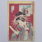 Kaika Nijushi Ko () - Satomi Yoshizane (Ichikawa