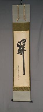 Kan,Seki - Met handtekening Krin , kalligrafie - Papier