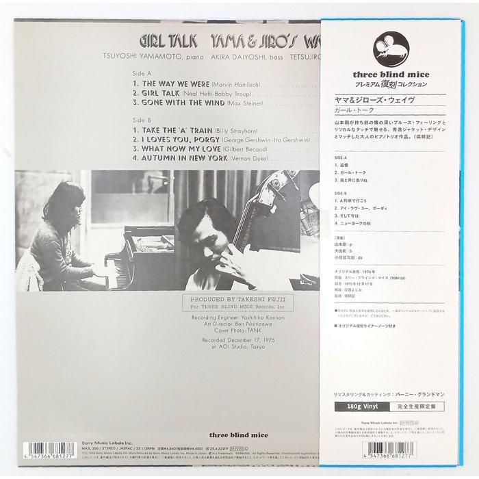 Yama & Jiros Wave - Girl Talk - Vinylplaat - Japanse, Cd's en Dvd's, Vinyl Singles