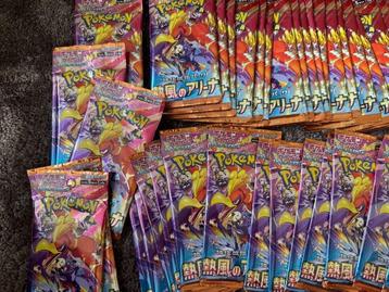 Pokémon - 87 Booster pack - Heat Wave Arena