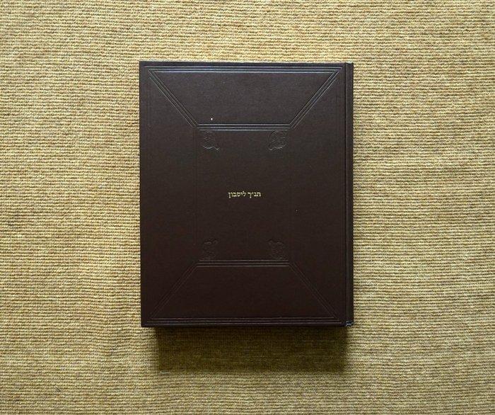 Shmuel de kopiist ibn Musa / Gabrielle Sed-Rajna -, Antiek en Kunst, Antiek | Boeken en Manuscripten