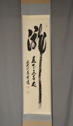 taki chokka sanzenj   - With signature and seal