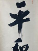 Rouleau de calligraphie zen par Furukawa Daik, Myshin-ji -