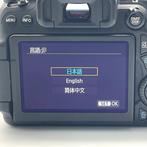 Canon EOS 70D Digitale reflex camera (DSLR), Audio, Tv en Foto, Nieuw
