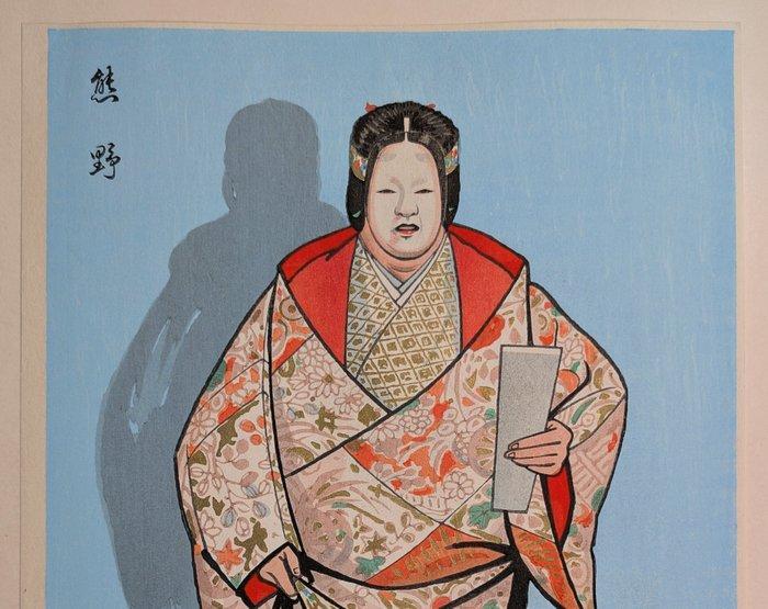 Hanabusa Hideki Vrouwensmart voor de vallende bloem 1956, Antiek en Kunst, Antiek | Overige Antiek