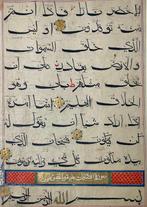 Unknown - Quran - India (Bihar) - 1425, Nieuw