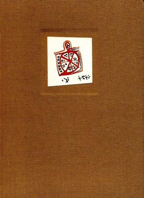 Hawad - Dodendans van de zon (Bibliofiele editie), Boeken, Overige Boeken, Verzenden