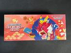 Pokémon - 1 Box - Pokémon Center Hiroshima Special BOX -, Nieuw