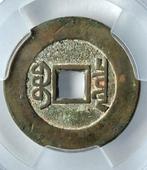 Chine. Qian Long (1735-1796). 1 Cash ND, Large Palace Coin