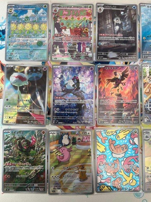 Pokémon - 12 Card - Twilight Masquerade SV6 AR 12 Complete, Hobby & Loisirs créatifs, Jeux de cartes à collectionner | Pokémon