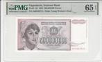 1993 Yugoslavia P 125 500 000 000 Dinara Pmg 65 Epq, Timbres & Monnaies, Billets de banque | Europe | Billets non-euro, Verzenden
