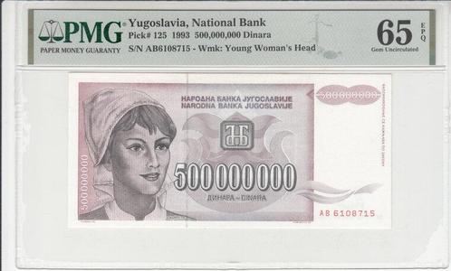 1993 Yugoslavia P 125 500 000 000 Dinara Pmg 65 Epq, Timbres & Monnaies, Billets de banque | Europe | Billets non-euro, Envoi