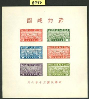 China - 1878-1949  - Enorme collectie beschikbaar voor biedingen