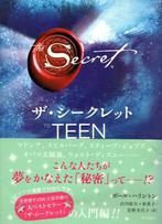 The Secret to Teen Power - Rhonda Byrne - 9784047916302 - Ha, Verzenden, Nieuw