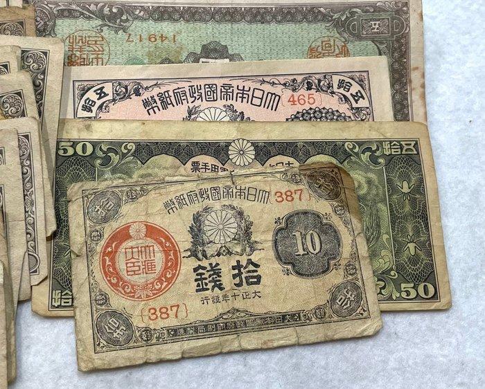 Japon. 122 used Japanes bank notes / 1938-1942 - Various, Antiquités & Art, Antiquités | Jouets