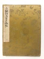 Handwritten Pre-war Japanese Binding -  (Saishiki