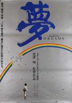 Dreams Akira Kurosawa Original Japanese B2 Poster 1990