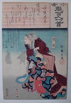 Ogura Imitations of One Hundred Poems by One Hundred Poets