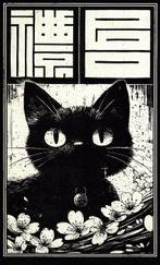 Æ (XX-XXI) - (Set of 3) “Jiji – Seen Once and Remembered”, Nieuw