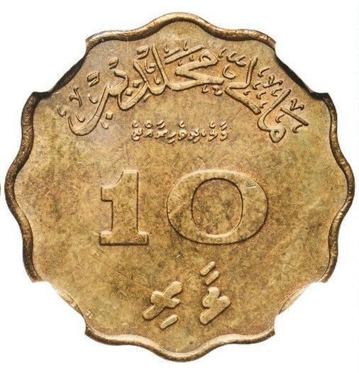 Maldives. 10 Laari 1960 - NGC MS62, Postzegels en Munten, Munten | Azië