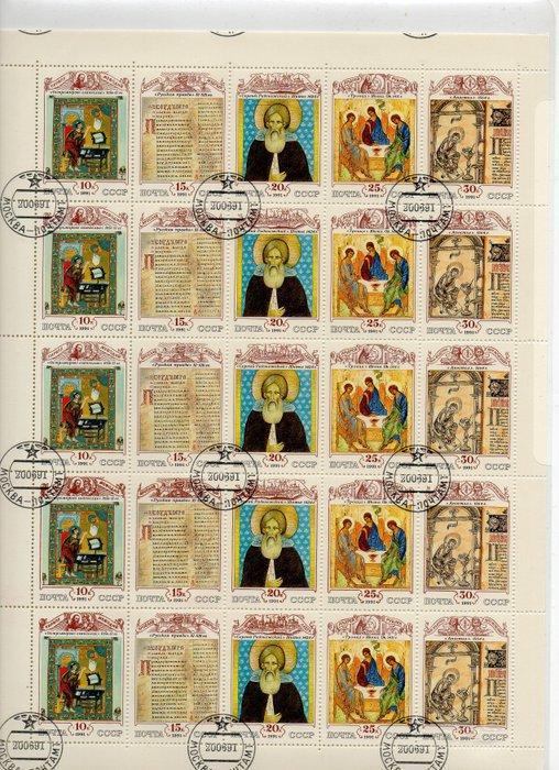 Wereld - Postzegelvellen met 109 fotos, Rusland, Hongarije,, Timbres & Monnaies, Timbres | Amérique