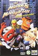 Muppets take Manhattan op DVD, Verzenden