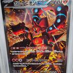 Pokémon Graded card - Volcanion Ex (Special Art Rare) SAR -, Hobby en Vrije tijd, Verzamelkaartspellen | Pokémon, Nieuw