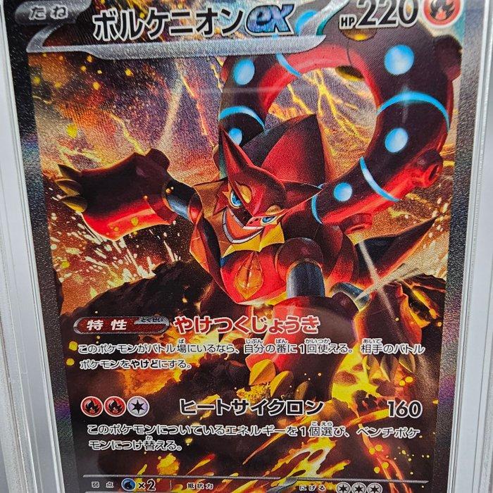 Pokémon Graded card - Volcanion Ex (Special Art Rare) SAR -, Hobby en Vrije tijd, Verzamelkaartspellen | Pokémon