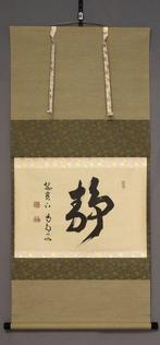 Sei (Stilte; Rust) - Met handtekening Katsud  - Papier