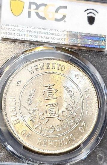 China, Republiek 1 Yuan ND (1927) Memento, Birth of the beschikbaar voor biedingen
