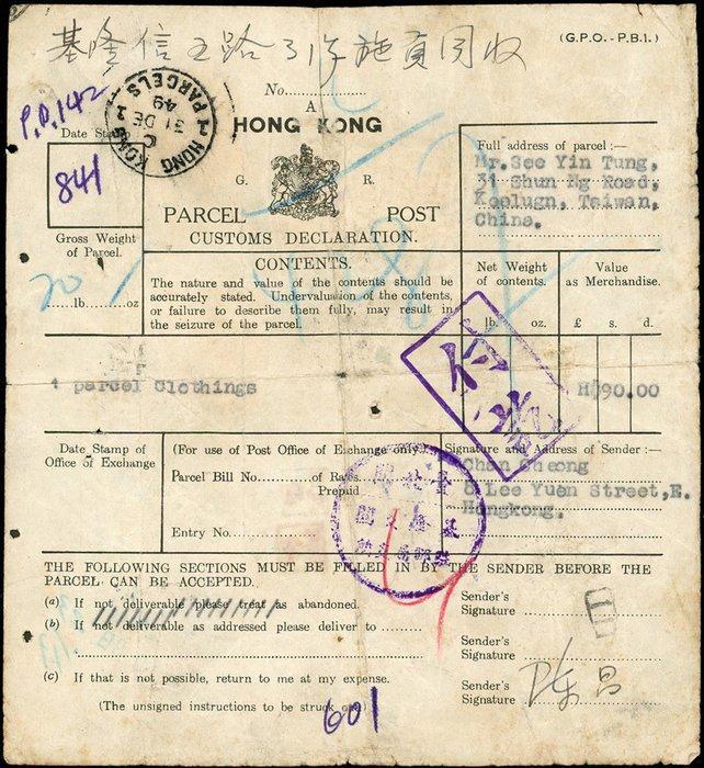 China - 1878-1949 1950/1950 - Taiwan 1950 zeldzame vliegende, Postzegels en Munten, Postzegels | Azië