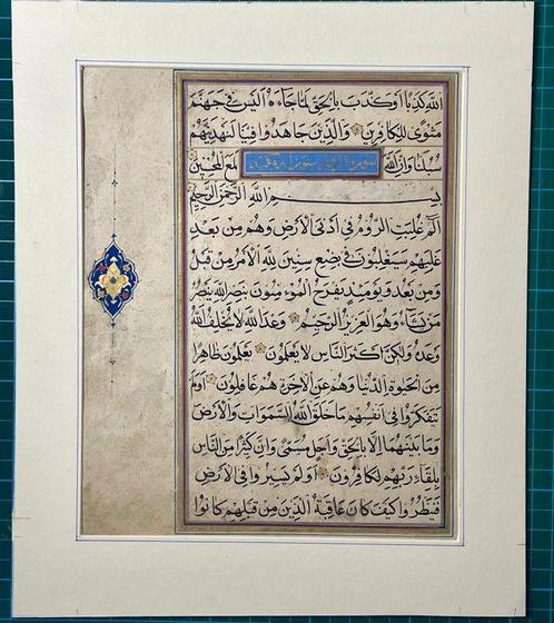 Unknown - Koran - MidC16th - 1560, Verzamelen, Film en Tv