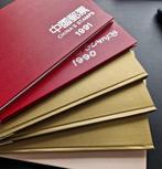 China 1986/1991 - Complete Jaargangen inclusief blokken in, Postzegels en Munten, Gestempeld