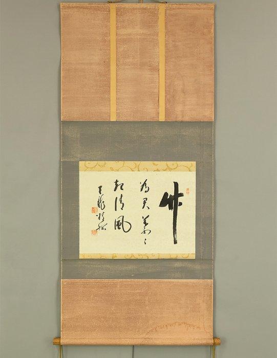 Take Yoyo Seifuwo Okosu - Seki Seisetsu, Antiek en Kunst, Antiek | Overige Antiek