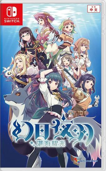 Yohane the Parhelion Blaze in the Deepblue - ASIA (Nieuw), Games en Spelcomputers, Games | Nintendo Switch, Nieuw, Ophalen of Verzenden