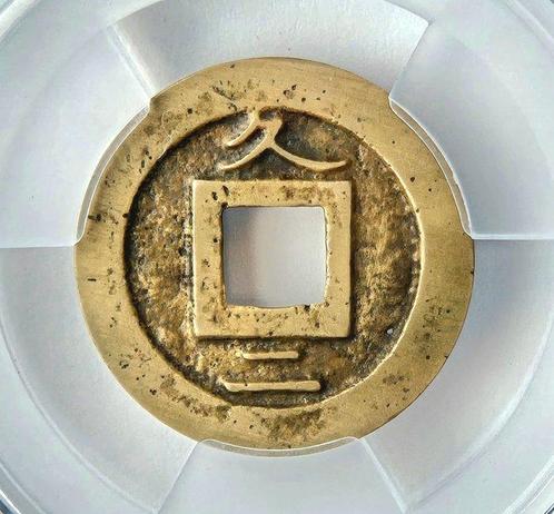 Japan. 1 Mon 1774 seed coin, casting holed (Zonder, Postzegels en Munten, Munten | Azië