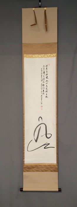 Bodhidharma, Zen, Tomo-bako, 1989 - Papier - Sumi Togen, Antiquités & Art, Antiquités | Autres Antiquités