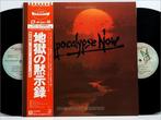 Doors - Apocalypse Now =   / Rare Complete Japan 1st, Cd's en Dvd's, Nieuw in verpakking