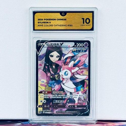 Pokémon Graded card - Sylveon #160 - Pokémon - GG 10, Hobby en Vrije tijd, Verzamelkaartspellen | Pokémon