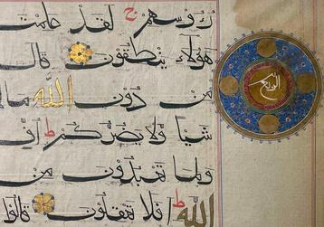 Unknown - Quran - India (Bihar) - 1425